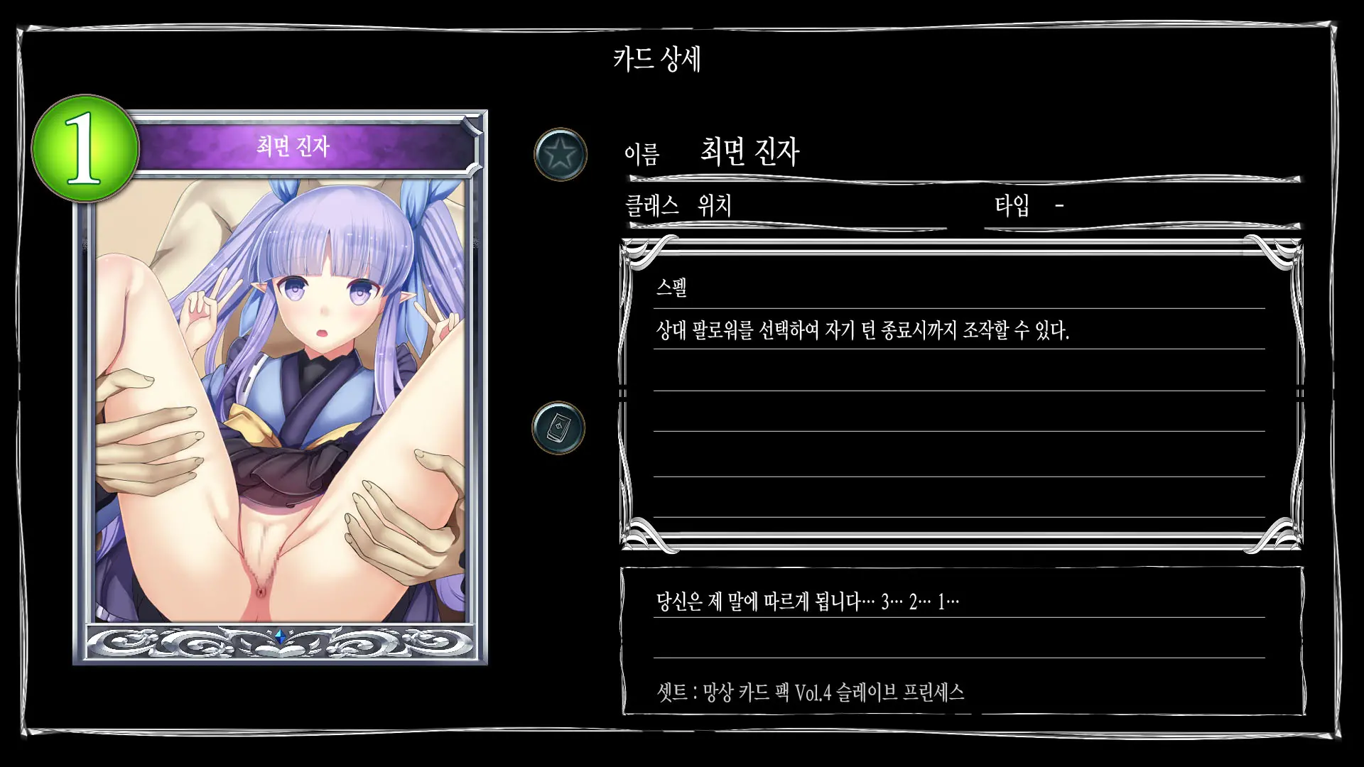 Mousouverse -H Card CG Shuu- Vol. 4